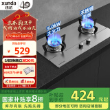 迅达（XUNDA）燃气灶天然气灶家用 双灶具灶台 嵌入式台式两用 5.0KW旋流猛火灶 不锈钢面板 Q1SA-天然气