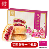 稻香村 鲜花饼 玫瑰饼360g原味12枚饼干糕点小吃休闲零食老字号团购送礼
