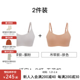 NEIWAI内外橙标经典3.0云朵无尺码文胸内衣女吊带无钢圈无痕胸罩送女友 【2件装吊带款】肤色+胭粉 均码