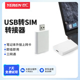 也仁 Type-c转sim无线上网转换器 小米mac苹果ipad pro平板外接三通上网卡 USB转sim卡