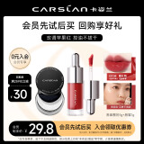卡姿兰（Carslan）口红唇釉唇部精华蜜小样不易沾杯不掉色哑光镜面裸色系试用装大牌 唇蜜G104+黑磁散粉【1g+1g】