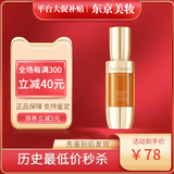 雪花秀御时紧颜人参精华肌底液50ml 修复肌肤提拉紧致补水保湿 节日礼物 人参精华 8ml