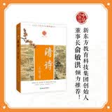 中华好诗词 清诗三百首 刘世南选注精选精评精注诗词修养进阶书目诗词阅读