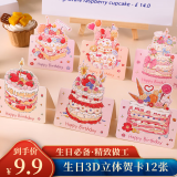 佳妍生日贺卡 祝福明信片高级感派对礼物留言卡片12张