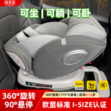 孩贝王童安全座椅汽车用婴儿宝宝车载360旋转坐椅0-4岁12可坐躺 【星瀚灰】175°大躺角+支撑腿