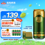 青岛啤酒（TsingTao）经典奥古特 百年酵母330ml*24听 整箱装