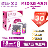 佳沃（joyvio）云南当季蓝莓MBO系列 18mm+大果 12盒原箱装 约125g/盒 生鲜水果