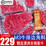 澳牛日记谷饲原切牛排边角料和牛进口西冷眼肉上脑雪花牛肉安格斯新鲜厚切 M3牛排大块边角料2.4kg
