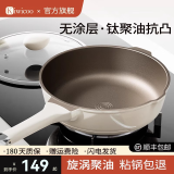 KIWICOO德国钛聚力平底锅不粘锅家用牛排煎锅无涂层煎蛋炒锅电磁炉燃气灶 【钛聚力煎炒锅】聚油抗凸 26cm