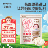 艾唯倪（ivenet）米饼儿童零食磨牙饼干宝宝零食不是辅食韩国进口 苹果味30g