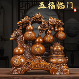 新中式葫芦摆件客厅玄关酒柜电视柜招财装饰摆设乔迁新居送礼 旋转五福临门【长23高24厘米】