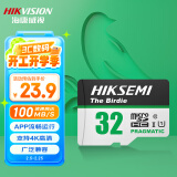 海康威视（HIKVISION）32GB TF（MicroSD）存储卡U1 C10 4K视频监控卡行车记录仪内存卡 数码高速存储卡