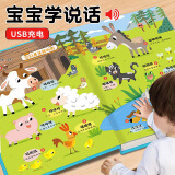 MKBIBI会说话的早教书有声书0-3岁宝宝学说话玩具儿童手指点读早教机