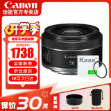 佳能（Canon）RF 50mm F1.8STM 小痰盂镜头大光圈 rf小痰盂镜头 拍人像全画幅微单定焦镜头 RF50F1.8【赠卡色二代UV镜】 套餐二：基础摄影套装【购买套餐二免费升级套餐三】