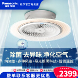 松下（Panasonic）LED风扇灯智能APP适悦光调光调色餐厅吊灯简约客厅吊扇灯 纳诺怡除菌导光板风扇灯HHLZ8620