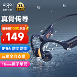 爱国者（aigo）骨传导蓝牙运动耳机 IP56级防尘防水 开放式无线马拉松 骑行跑步挂耳 超长续航 适用手机G03藏蓝色