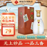 酒鬼（JIUGUI）醉仙网 酒鬼酒 五福湘泉  52度 礼盒装 馥郁香型白酒 口粮酒 52度 500mL 1瓶 单瓶装