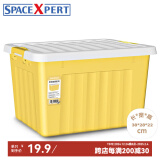 SPACEXPERT塑料收纳箱大号衣物儿童玩具收纳箱塑料整理箱学生书箱车载收纳箱 【黄色16L】无轮单只装