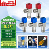 潜水艇（Submarine）F3012-5黄铜加厚三角阀套装八字阀红蓝标国标4分陶瓷阀芯3冷+2热