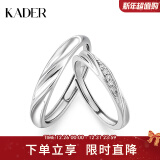 卡蒂罗（KADER）共渡爱河情侣戒指S999银对戒开口平安夜圣诞节圣诞礼物送男女友 可刻字-S925银-共渡爱河对戒050A