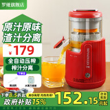 罗娅榨汁机汁渣分离全自动原汁机家用小型电动橙汁机柳橙机分体式易清洗果汁机无线便携压汁器 红色