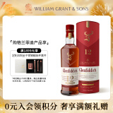 格兰菲迪（GLENFIDDICH）天使雪莉12年单一麦芽威士忌洋酒礼盒700ml苏格兰