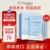 我的美丽日记（MY BEAUTY DIARY）日志台湾原装进口面膜玻尿酸8片/盒密集补水保湿水光面膜