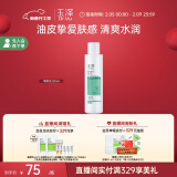 玉泽（Dr.Yu）净颜控油爽肤水200ml（平衡油脂清爽控油补水保湿痘肌护肤品）