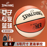 斯伯丁（SPALDING）篮球4Her系列女子六号室内外PU篮球77-724Y6REV1