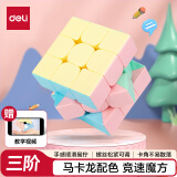得力(deli)55mm三阶马卡龙魔方顺滑竞速比赛专用魔方顺滑男女孩解压益智DIY玩具生日六一儿童节礼物