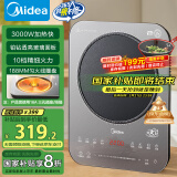 美的（Midea）铂钻系列 家用电磁炉电陶炉【国家补贴】3000W大功率 电磁灶火锅炉 爆炒电磁炉 定时功能E30BD51