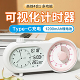 康巴丝学生闹钟双屏可视化计时器儿童时间管理器倒计时自律多功能时钟 S2368B1 粉白色（语音+充电版）