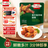 荷美尔（Hormel）奥尔良风味尊享翅根230g 烤翅中半成品 微波空气炸锅食品