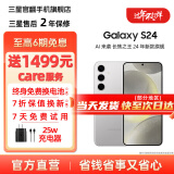 三星Galaxy S24 Al智享生活办公 超视觉影像 第三代骁龙8 5G AI手机 雅岩灰 8GB+256GB 准新 7天机 6期免息