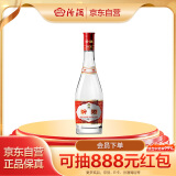 汾酒红盖玻汾 清香型白酒 42度 475ml 单瓶装  纯粮酒  年货送礼