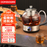 欧美特（OUMETE）煮茶壶煮茶器 喷淋式蒸汽茶壶养生壶 恒温蒸煮两用煮茶烧水壶 1.3L