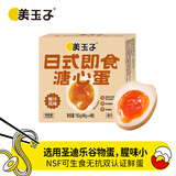 美玉子鲍汁溏心蛋4枚192g圣迪乐村可生食鸡蛋开袋即食糖心蛋源头直发