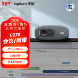 罗技（Logitech）C270 高清摄像头 USB电脑笔记本台式机摄像头 视频会议网课摄像头带麦克风 即插即用