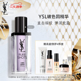 YSL圣罗兰玻色因精华液淡纹弹润 护肤品礼盒 圣诞礼物生日礼物女友