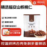 1号会员店山核桃仁 360g 坚果炒货送礼临安山核桃免剥果仁独立包装
