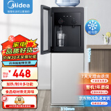 美的（Midea）饮水机家用桶装水立式办公室加热饮水器 YD1518S-X冰热款