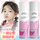 维特丝（vetes）蓬松定型喷雾儿童发胶头发刘海干胶卷发碎发整理高颅顶定型男女士 清香型定型喷雾200mL