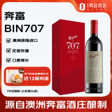 奔富（Penfolds）BIN707红葡萄酒 澳大利亚原瓶 礼盒版 750ml*1 送礼宴请