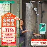 汉斯格雅（Hansgrohe） 双飞雨淋浴恒温花洒大顶喷浴缸龙头花洒套装 26777007S境雨白色