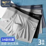 七匹狼（SEPTWOLVES）内裤男士冰丝无痕抗菌平角裤凉爽超薄四角短裤男