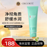 碧欧泉（BIOTHERM）男士水动力洁面啫喱125ml深层清洁去角质洗面奶 礼物送老公