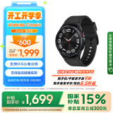 三星 Samsung【国家政府补贴】Watch6 Classic 蓝牙智能手表/运动手表/电话手表 43mm宇夜黑男女表