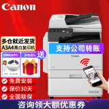 佳能（Canon） iR2206n/2206ad/2425复印机a3a4商用大型打印机办公黑白激光打印复印扫描一体机2206L复合机 2425（输稿器+双面器）25页/分钟 （佳能原装）