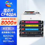 绘威CF400A硒鼓 201A易加粉四色套装 适用惠普HP M252N M252dn M252dw M274N M277DW M277N墨盒hp201A hp252