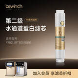 碧云泉官方N系列净水器滤芯 N9/N9P/N7/N5净直饮水机滤芯 原厂品牌直发 N9极光/曙光：2级滤芯